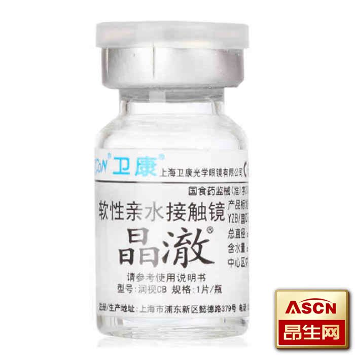 买2送二 卫康近视隐形眼镜 晶澈水润无感 透氧年抛1片TF