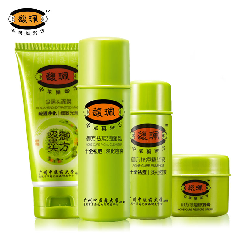 馥珮正品中药祛痘套装重度三合一去粉刺抗痘控油淡痘印化妆品