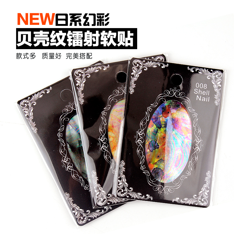 美甲薄款镭射日系幻彩透明星空纸美甲贝壳纸极光星空贴纸星空甲贴