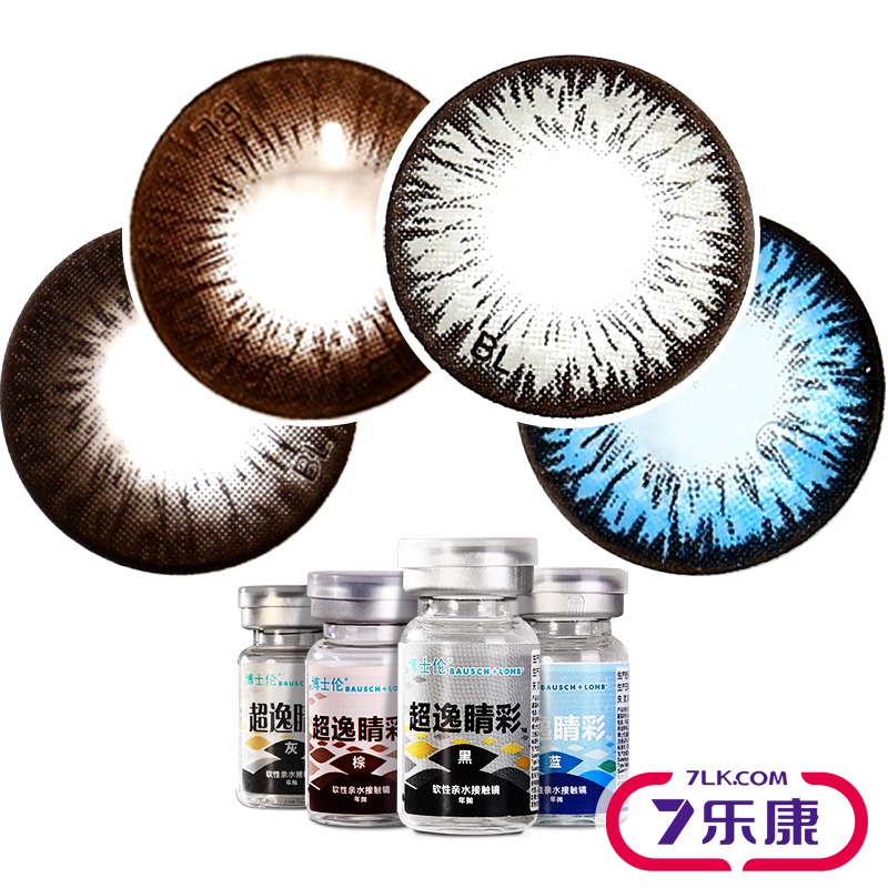 [2送4]博士伦美瞳年抛超逸睛彩大直径混血彩色近视隐形眼镜1片