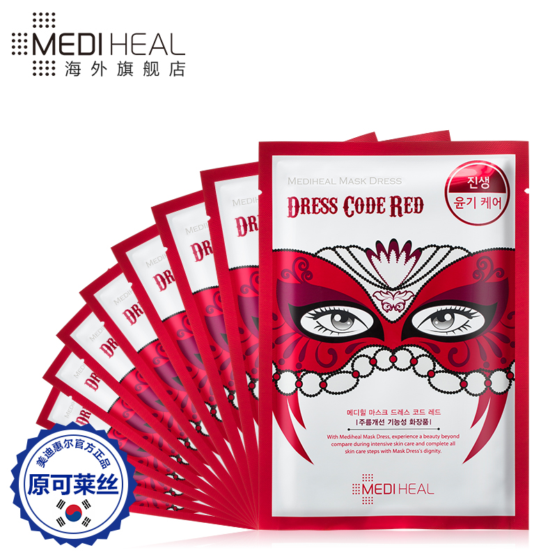 MEDIHEAL/可莱丝 RED假面舞会动物面膜 提亮肤色补水保湿 10片/盒
