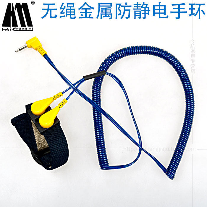 Hai Kawasaki double-loop anti-static bracelet, static elimination bracelet, anti-static wrist guard, anti-static rope