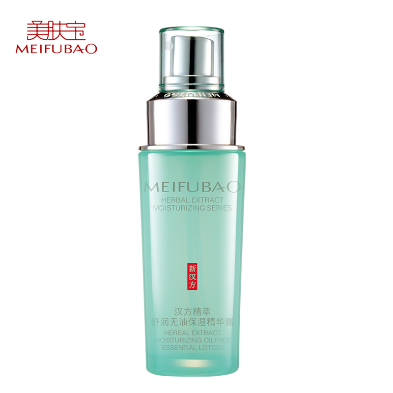 美肤宝精萃无油保湿面部精华露40ml 春夏季补水面部护理爽肤水