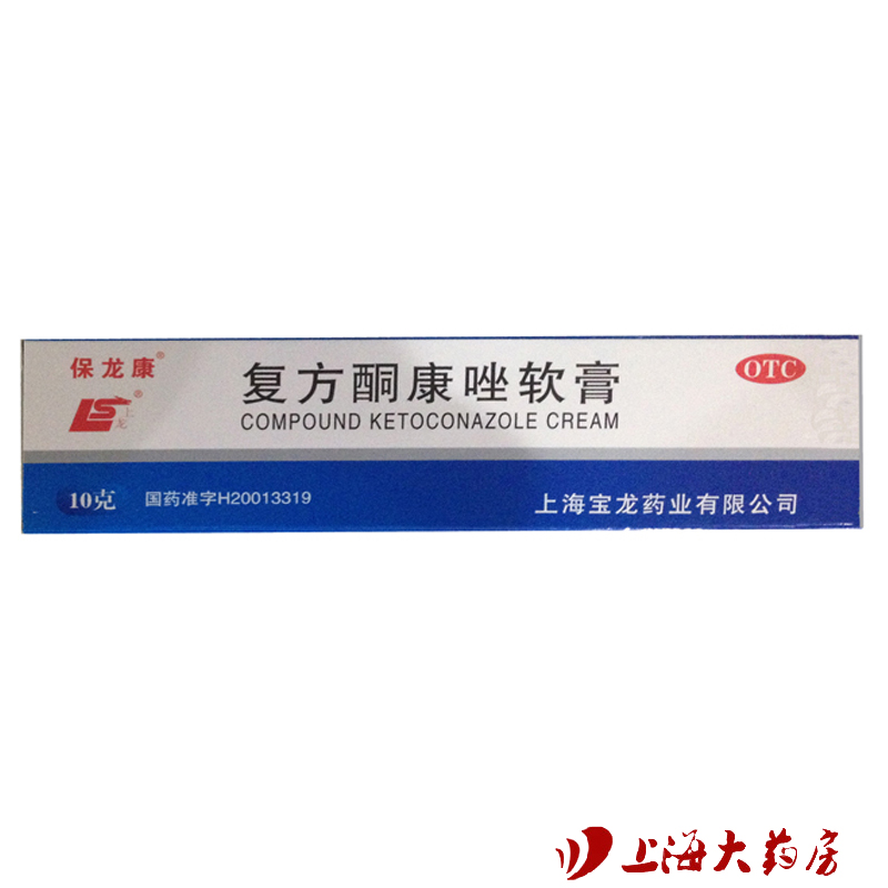 保龙慷 复方酮康唑软膏 10g 体癣手足癣股癣抗菌止痒 治脚气
