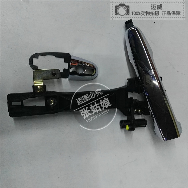 Lifan Maiwei handle 720 820 door handle Letu inner buckle hand Inner buckle hand-in-hand handle Inner handle