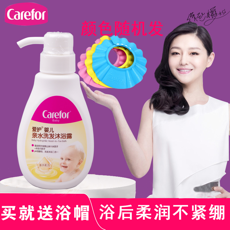 爱护 婴儿洗发沐浴露二合一宝宝新生儿童洗发沐浴露