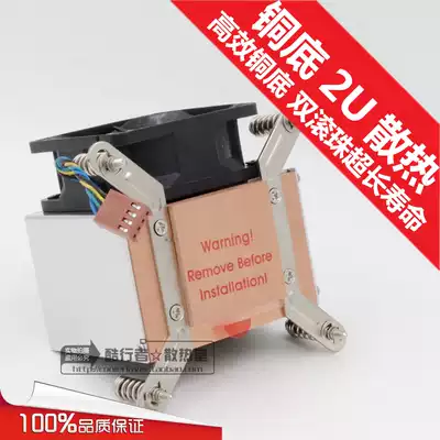 Copper bottom server 2U side blowing radiator fan 1155 1150 1366 2011 interface double ball 95W
