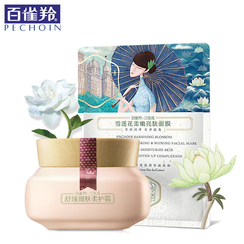 百雀羚面霜 三生花舒缓细肤柔护霜 补水保湿滋润精华霜清爽锁水女