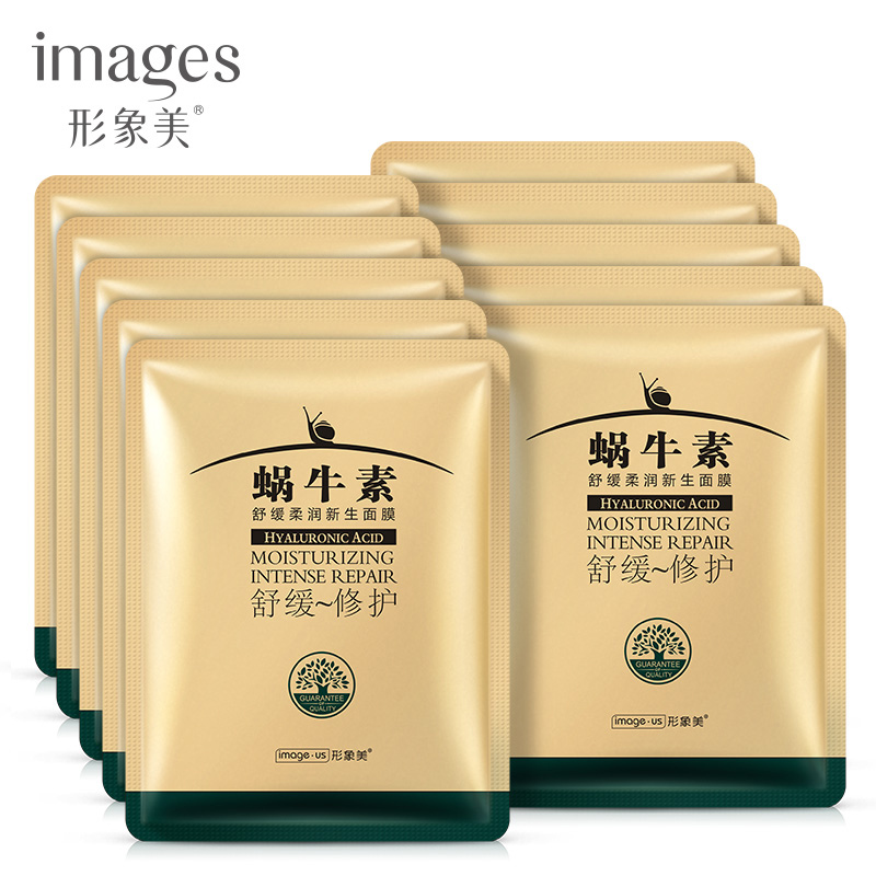 形象美蜗牛原液面膜贴春天补水保湿舒缓面膜收缩毛孔提亮肤色10片