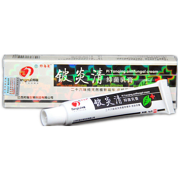 正品邦多芙铍炎清草本乳膏 3送1买5送2 邦瑞铍炎清抑菌乳膏软膏