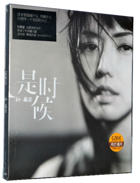 Genuine Stefanie Sun It's Time (CD with photo lyrics) 2011 album