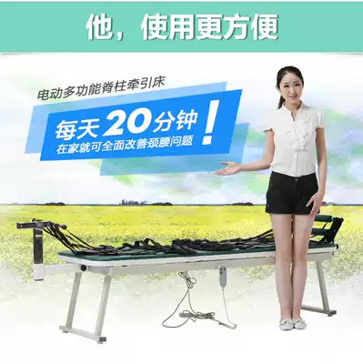 Zhubang stretcher Cervical lumbar traction bed Electric lumbar disc herniation treatment instrument Household foldable