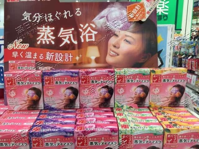 日本花王蒸汽眼罩缓解疲劳去黑眼圈眼部SPA 14片 5个味道