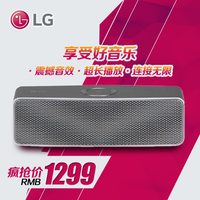 LG NP7550 迷你蓝牙音箱 便携式HiFi手机音响 户外蓝牙音箱