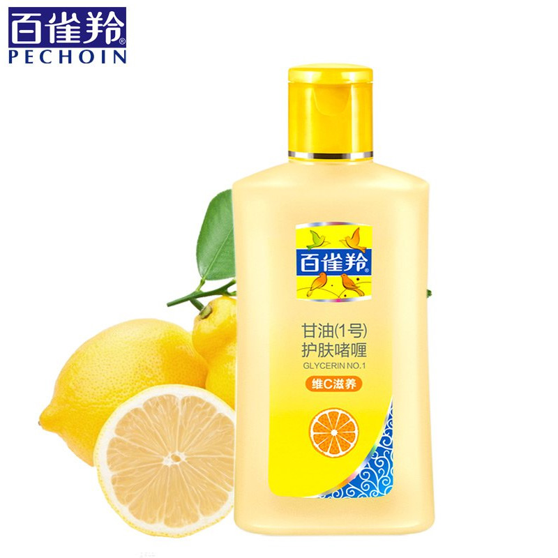 百雀羚甘油凤凰一号 维C 芦荟 珍珠 170g或75g两种
