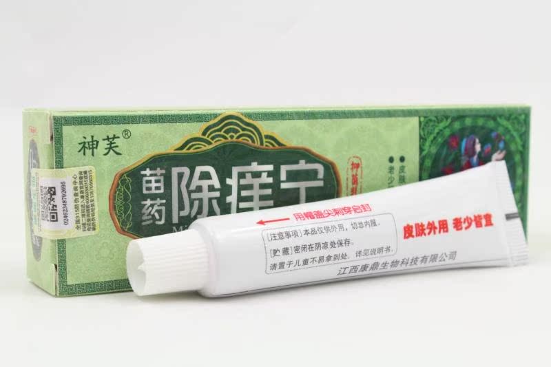 神芙除痒宁抑菌乳膏 除痒宁草本软膏 买4送1 买10送3