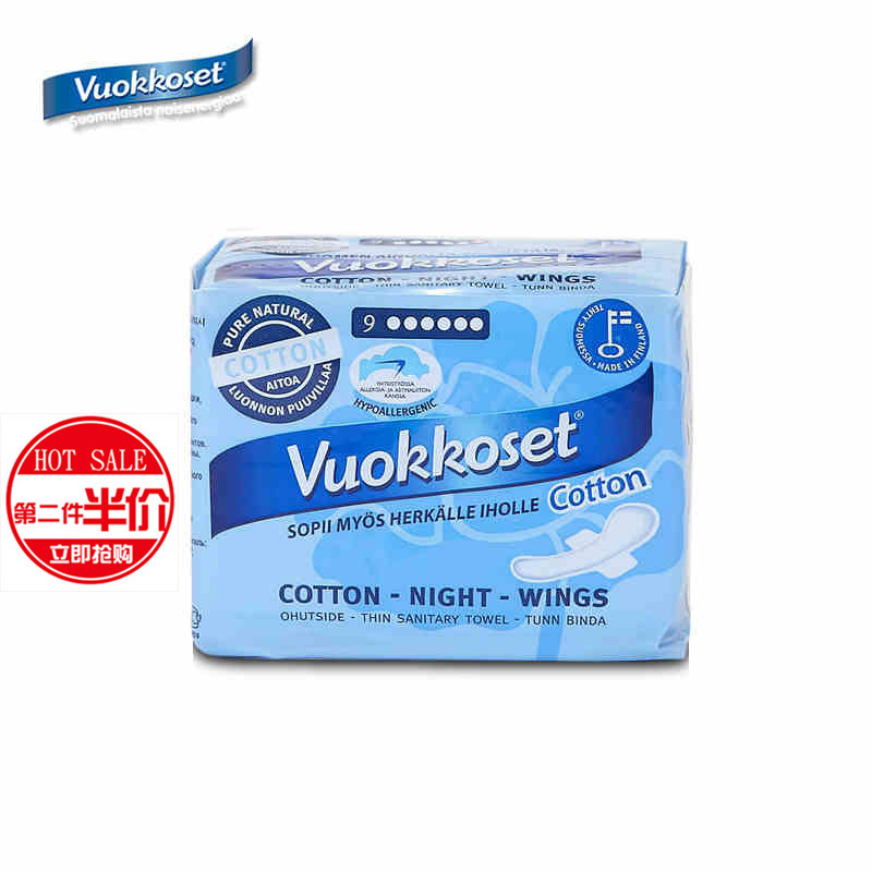 芬兰进口 维可丝 Vuokkoset不致敏 天然棉卫生巾 夜用护翼型9片