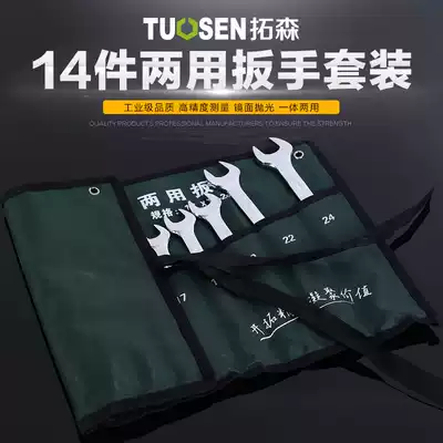 Tuosen hardware tools 14-piece dual-purpose wrench set mirror plum wrench plum blossom wrench set