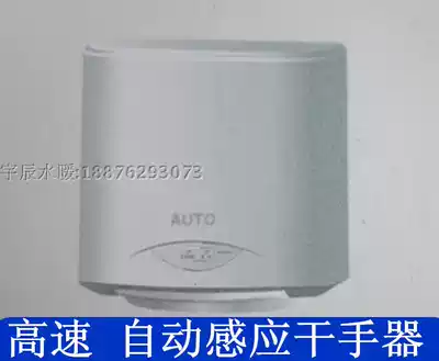 High-speed hand dryer automatic induction hand dryer desktop mobile phone dryer
