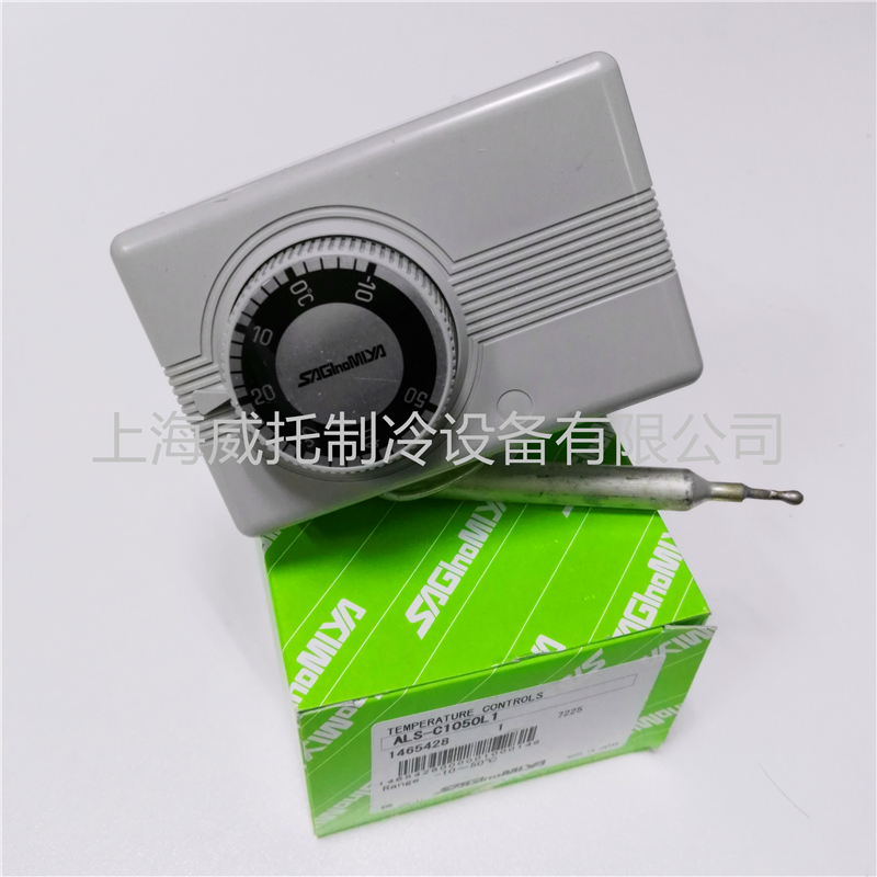 Original installation SAGINOMIYA JAPAN EGRET PALACE ALS-C1050L1 Temperature controller temperature-controlled switch -10 - 50 degrees