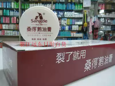 5 Mulberry goose goose cream moisturizing and moisturizing anti-chattering anti-cracking hand and foot crack cream heel crack cream