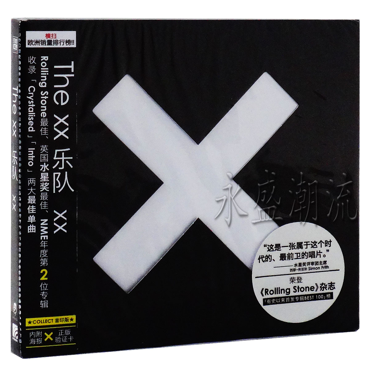 包邮现货 The xx乐队：xx 2014新专辑 CD 正版