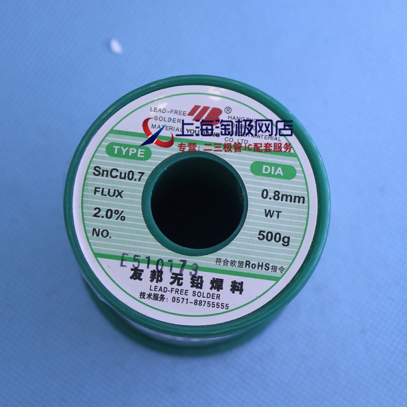AIA lead-free solder wire SnCu0 7 0 8MM1 0MM tin wire tin content 99 3% solder