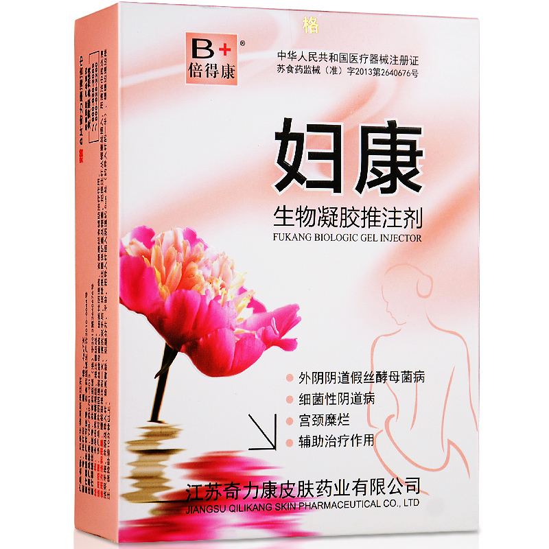 奇力康 妇康生物凝胶推注剂4g*7支 细菌性阴道炎 宫颈糜烂 包邮