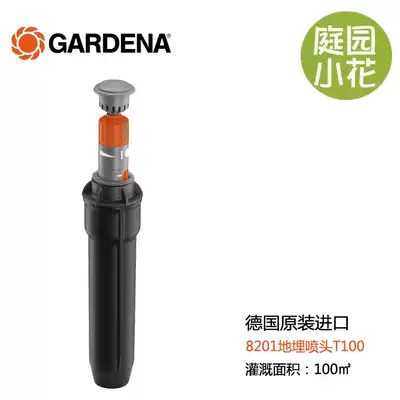 Germany GARDENA GARDENA 8201 buried scattering nozzle Automatic telescopic grass watering sprinkler