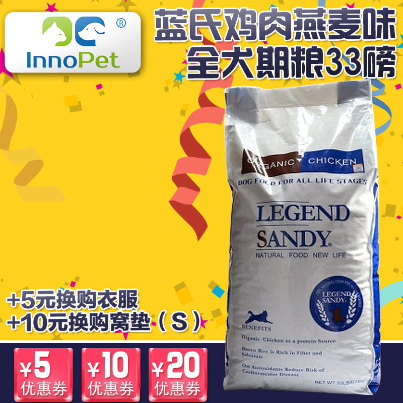 蓝氏鸡肉燕麦味狗粮全犬期犬主粮33磅泰迪金毛狗狗萨摩耶宠物食品