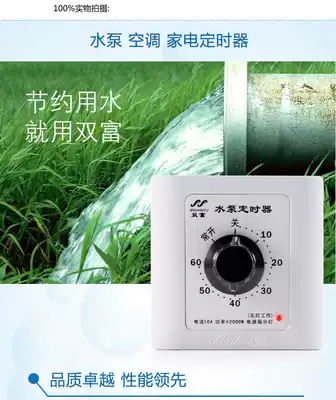 Multi-purpose timer switch Water pump Water tower Pumping timer Household appliances Timer switch Power saver