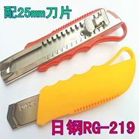25 мм RI Steel 219 Инструментальный нож Kudo Knita RG-219 Большой меч с противоречием бумага Режут бумажный нож большой обои нож