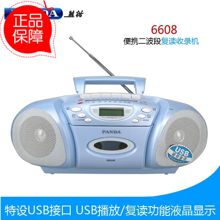 Panda 6608 Repeater recorder Tape recorder Tape recorder U disk USB plug-in machine
