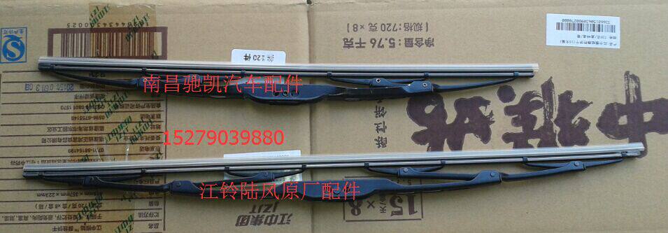 Jiangling Baodian Reign Reign with New Reign Winning Domain Tiger Land Wind X8X6X9X5 Wind Hua Wind Accessories Wiper Blade Rain Scraping Brush