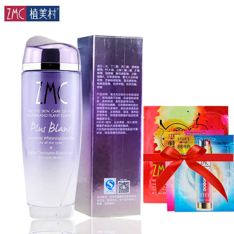 植美村 新辅酶雪肌凝透滑嫩乳100ml  补水保湿滋润提亮肤色女包邮