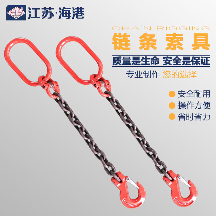 Single-branched strip hook Sotool single leg lifting chain hanger manufacturer direct multiple specifications optional
