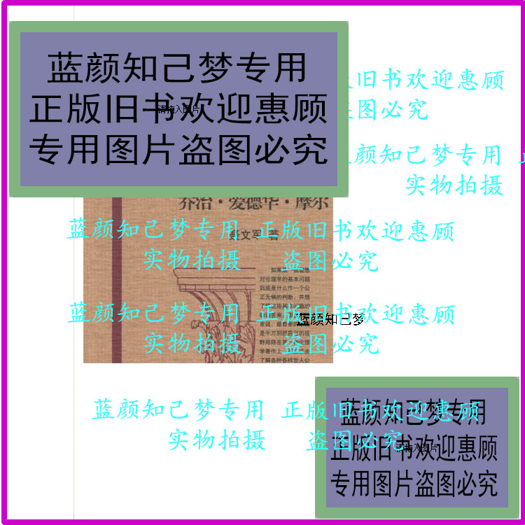 George Edward Moore, pioneer of Meta-Ethics