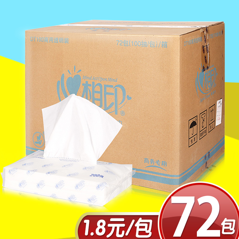 心相印抽纸DT100 商务用纸简装 替换装 100抽纸巾面巾纸 72包整箱