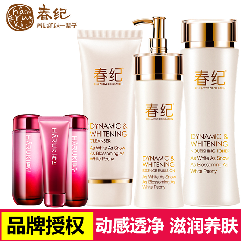 春纪化妆品套装动感透净三件套补水保湿去黄提亮滋润护肤品女