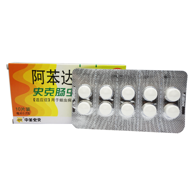 中美史克肠虫清 阿苯达唑片10片 驱虫药蛔虫病 蛲虫病 肠虫清