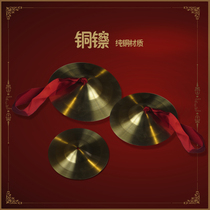 Wave Instruments Children Musical Instruments Copper Ruben Cymbals Cymbals Bronze Cymbals Bronze 15cm Thickened Pure Copper