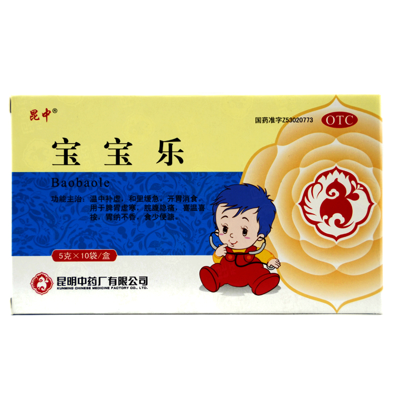 昆中 宝宝乐 5g*10袋/盒 脾胃虚寒 脘腹隐痛 食少便溏 包邮