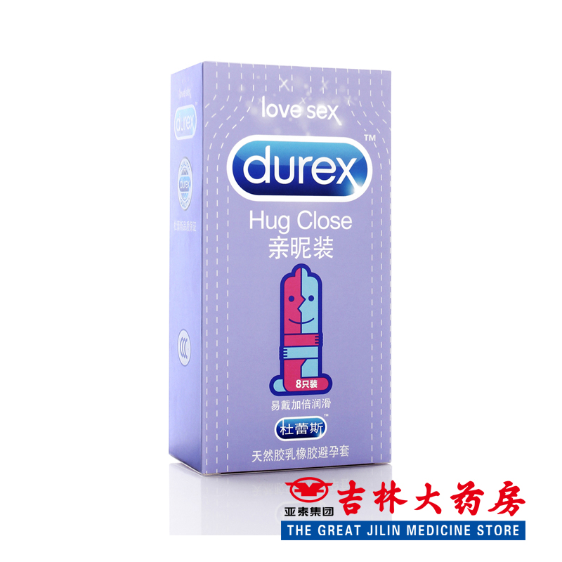 加送10只】杜蕾斯 亲昵 8只  保险套 避孕套 成人用品
