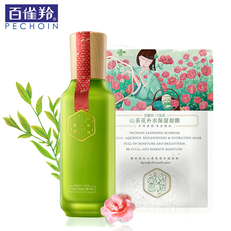 百雀羚乳液正品 三生花玲珑玉润凝水菁华乳 补水保湿滋润秋冬面霜