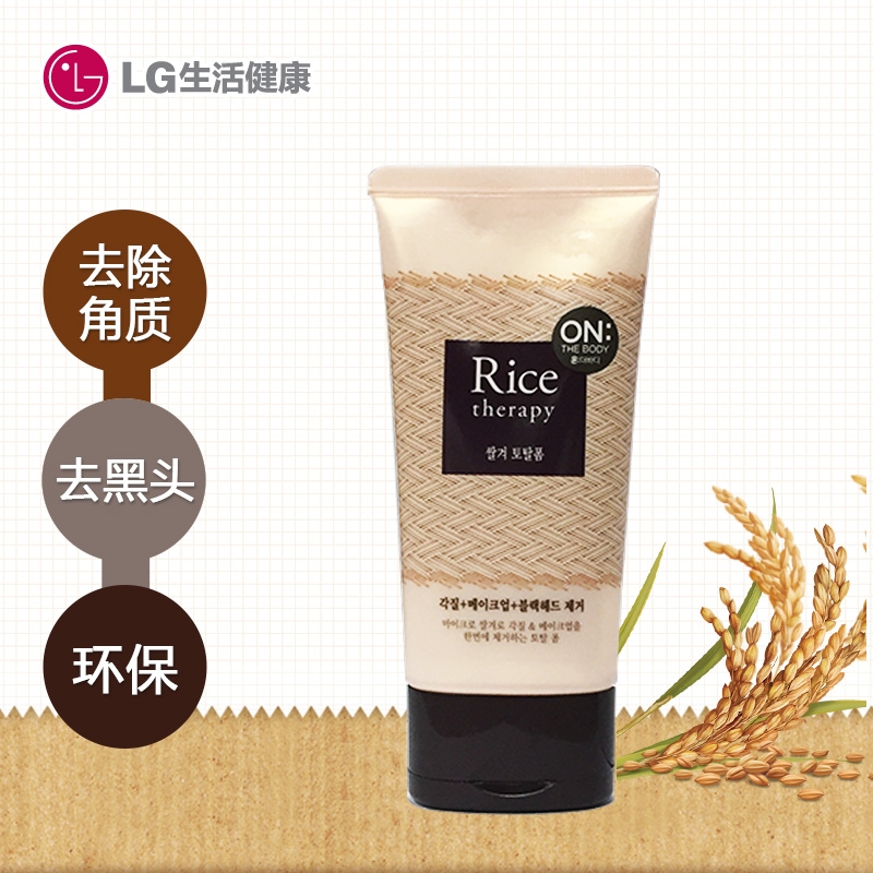 韩国LG直营正品 ON THE BODY 大米修复 米糠全效洗面乳150g 包邮