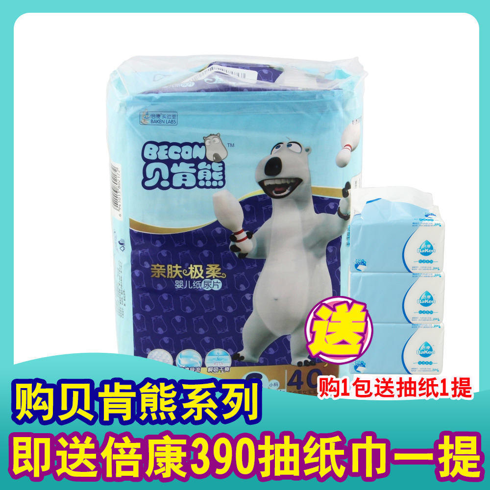 倍康贝肯熊 亲肤极柔 婴儿纸尿片S40片 3-6kg 2172 宝宝尿不湿