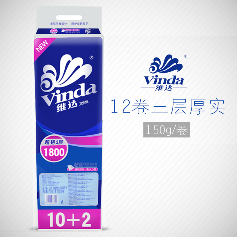 维达卷纸实无芯卷纸卫生纸3层150gx12卷/提 （1800g）V4492