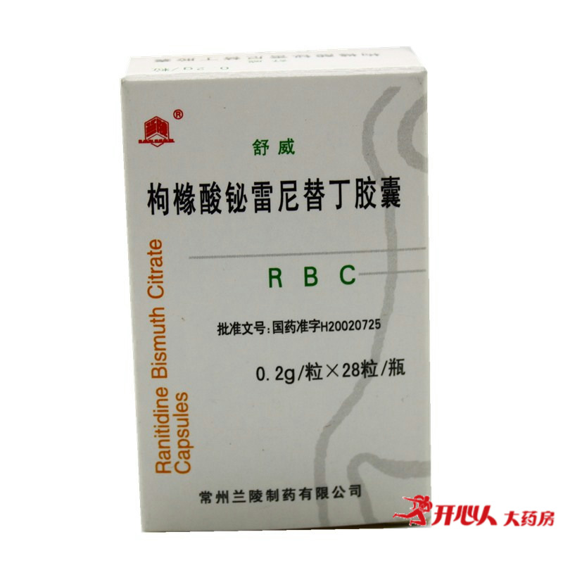 兰陵 舒威 枸橼酸铋雷尼替丁胶囊 0.2g*28粒/盒