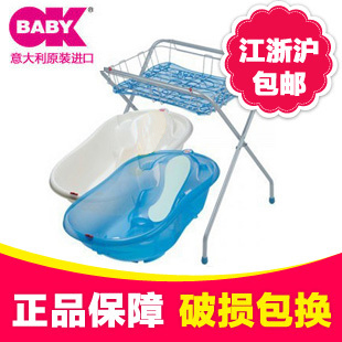 意大利 OKBABY 欧达德鲁婴儿浴盆+浴盆折叠支撑架组合 江浙沪包邮