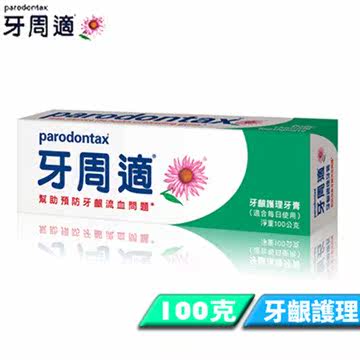 牙周适 牙龈护理牙膏 100g